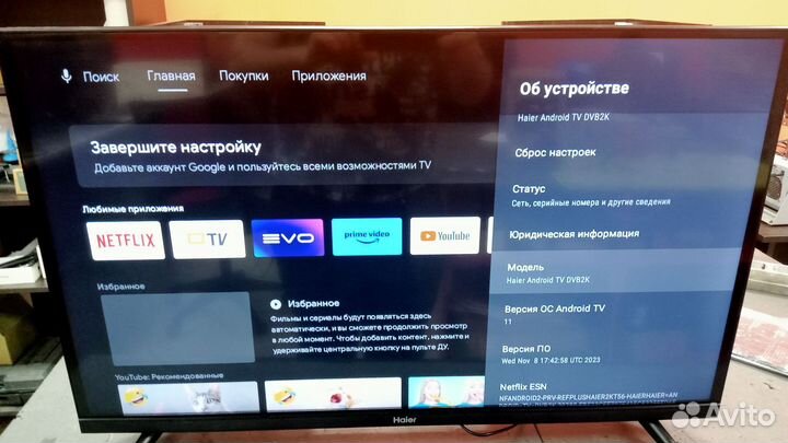 Телевизор SMART tv