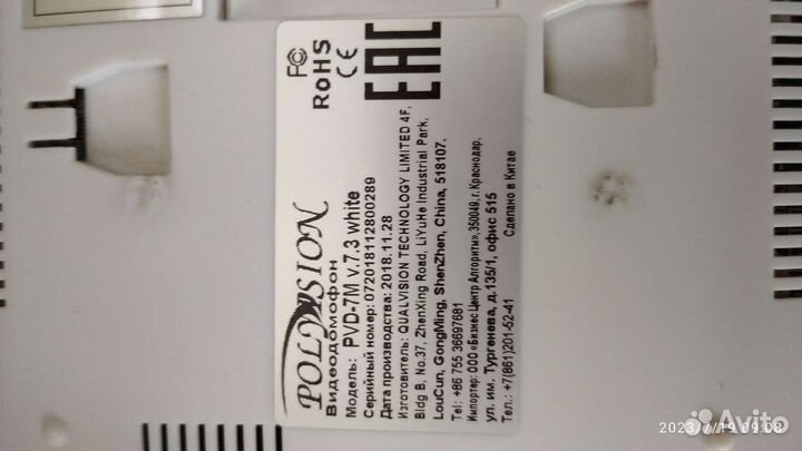 Видео домофон с двух сторонней