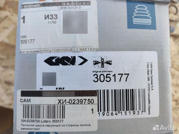 Пыльник шруса наружного Фокус 2