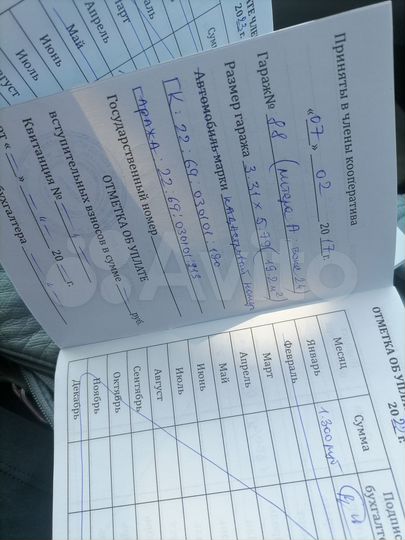 Гараж, 21 м²
