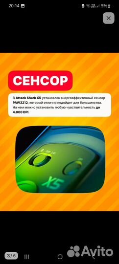 Беспроводная мышь attack shark x5