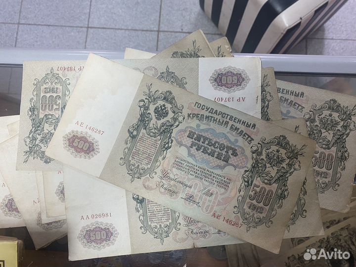 Банкноты царской россии