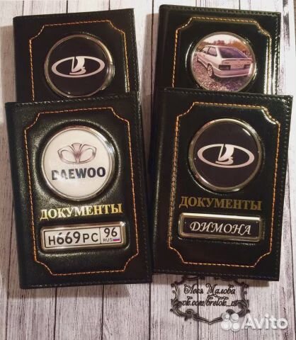 Обложка на документы