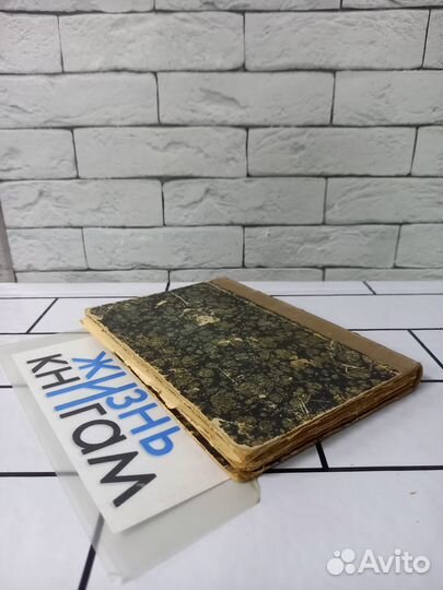 Гоголь Н. В. Сочинения. Том 3. 1900