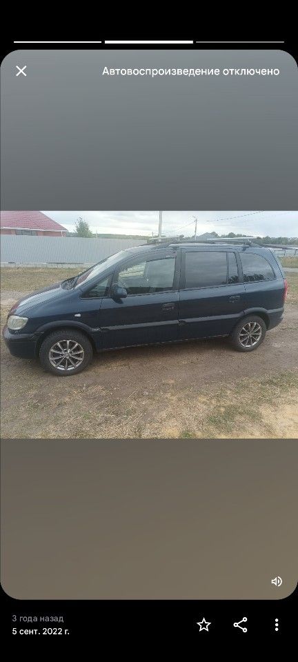 Opel Zafira: фото из отзыва