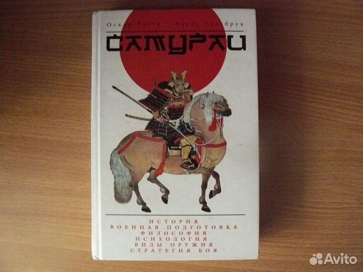 Книги по мифологии, истории