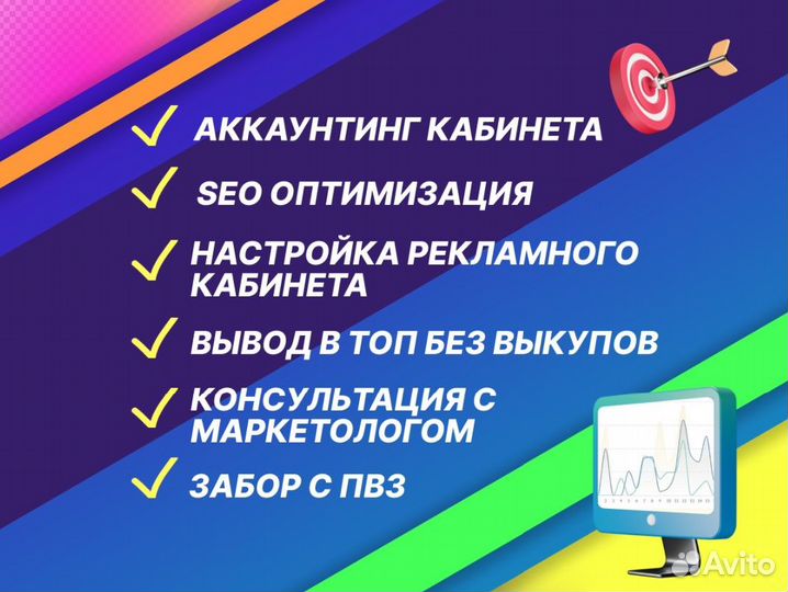 Фулфилмент полного цикла Wildberries & Ozon