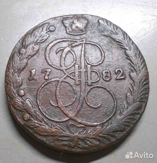 5 копеек 1782 год ем Оригинал Состояние
