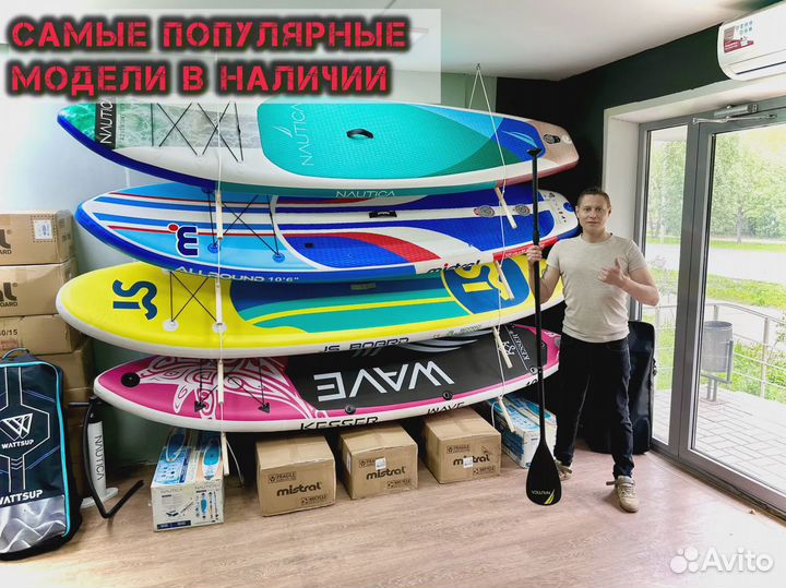 Сапборды