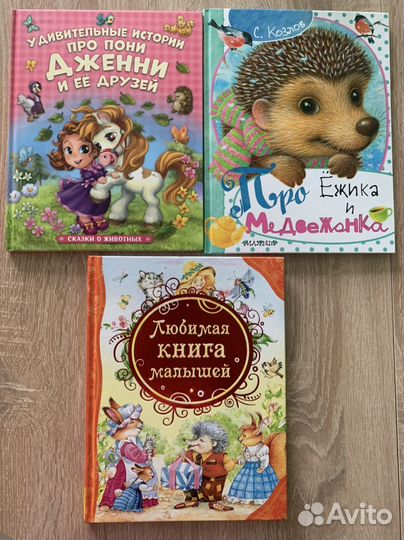 Детские книги и пособия пакетом
