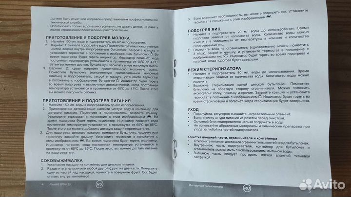 Стерилизатор- подогреватель Ramili