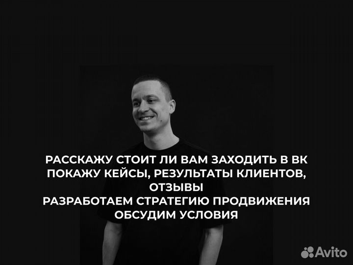 Таргет вк/ чат-боты