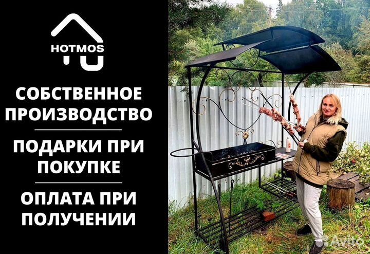 Мангал с печью