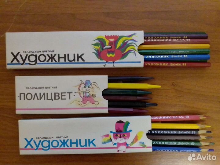 Краски, карандаши, альбомы СССР