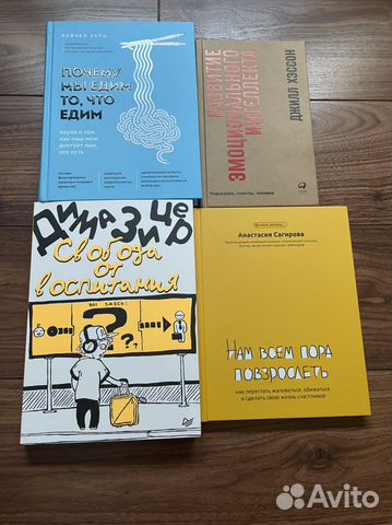 Книги по психологии