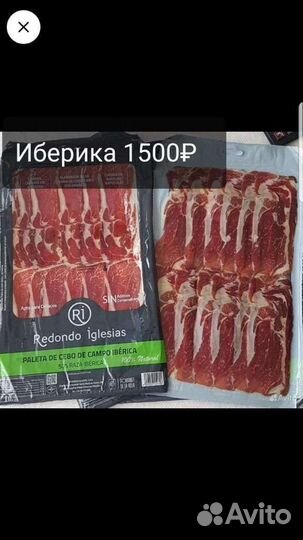 Хамон из европы