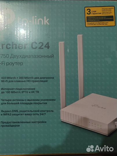 Wifi роутер