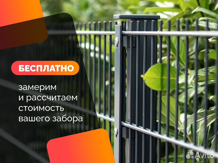 Металлический забор под ключ