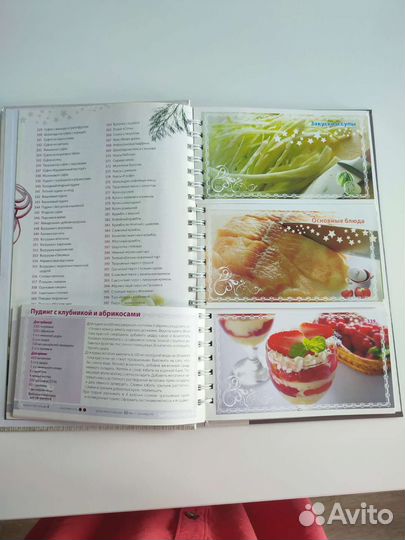 Книги с рецептами