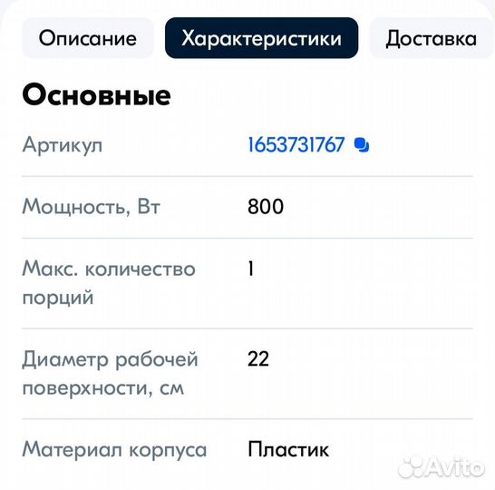 Блинница электрическая marta MT-4271, белый