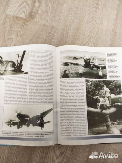 Книга самолёт Великой Отечественной войны