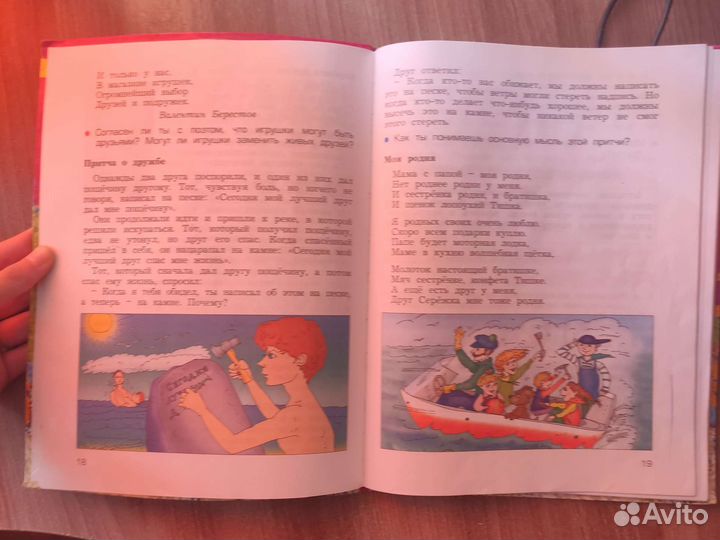 Учебник 5 класс 