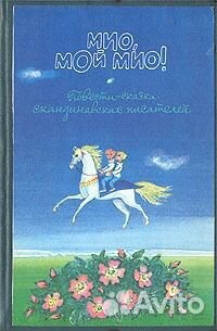 Книги детские. Сказки