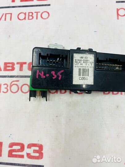 Блок реле Hyundai ix35 1 поколения (2009-2013г.)