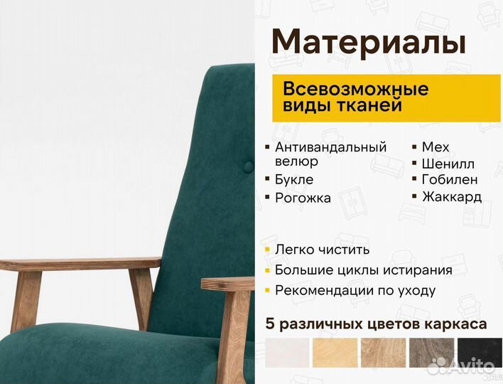 Кресла в офис/кафе/на ресепшен