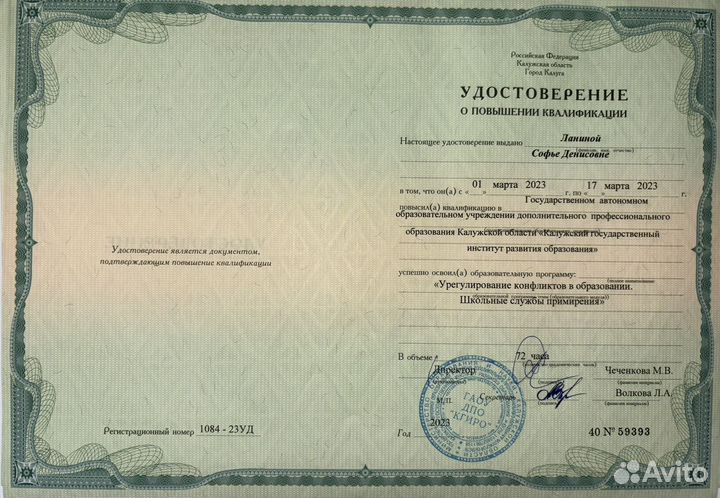 Психолог