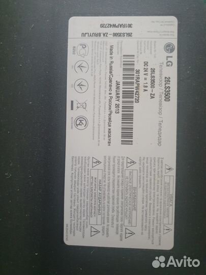 Телевизор LG бу