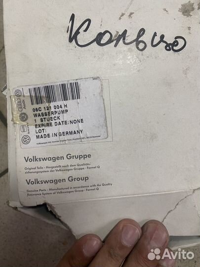 Насос системы охлаждения VAG