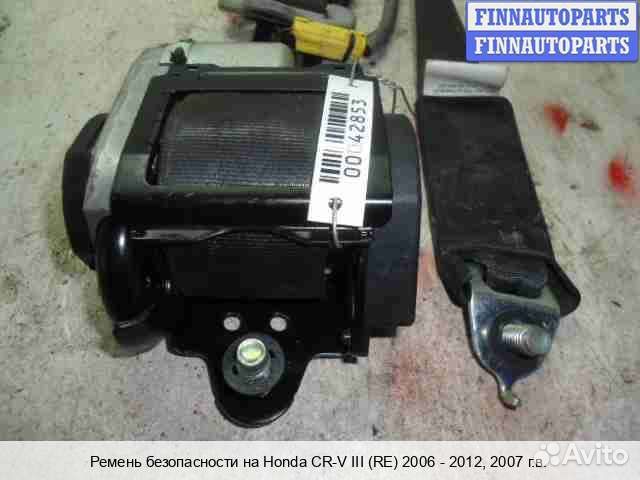 Ремень безопасности перед/лево Honda CR-V III (RE), 2007 2.4 Бензин