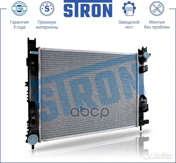 Радиатор двигателя STR0251 stron