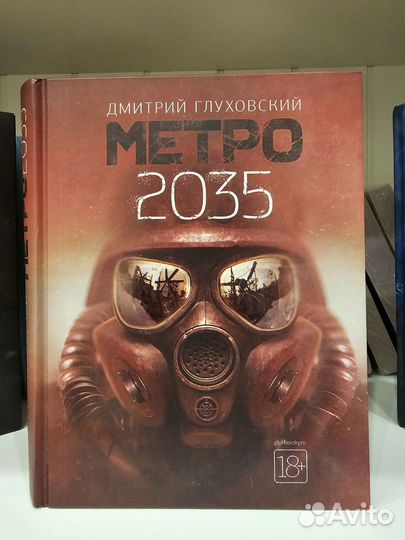 Книги Глуховского