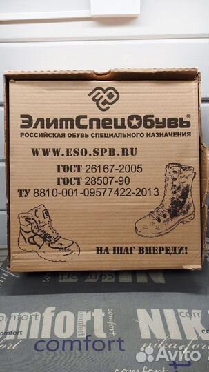 Обувь мужская зимняя 45 размер