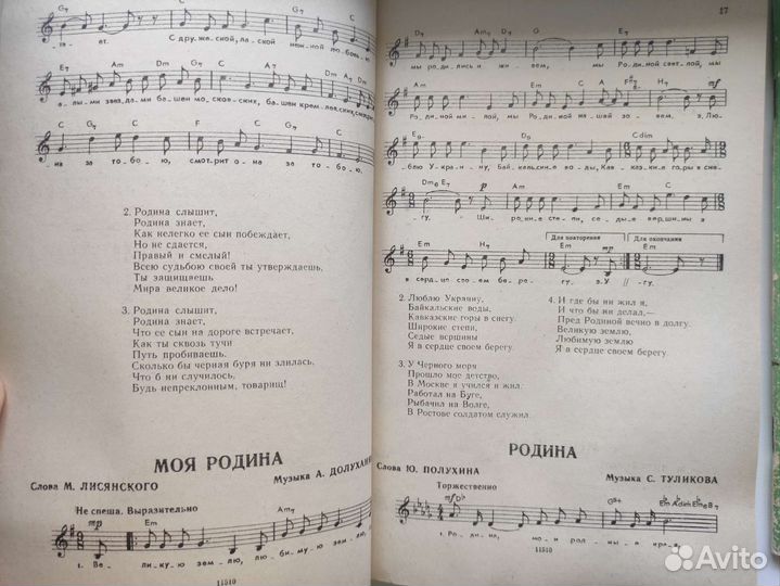 Песенники СССР бардовские песни