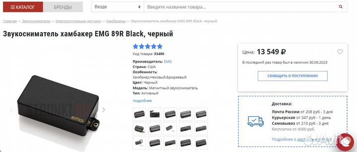 Активный звукосниматель EMG 89R Black Chrome USA