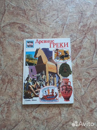 Детская энциклопедия