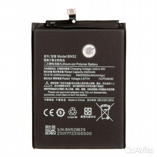 Батарея для для Xiaomi Redmi Note 9 Pro