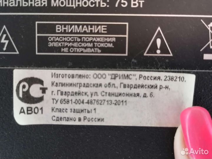 Телевизор Supra