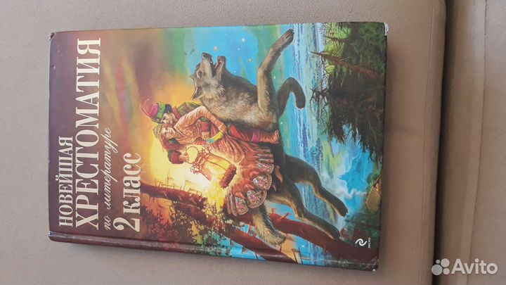 Хрестоматия по литературе