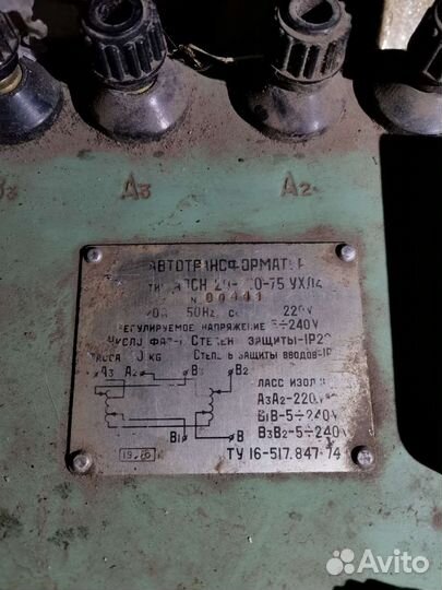 Латр автотрансформатор аосн-20-220-75 ухл4