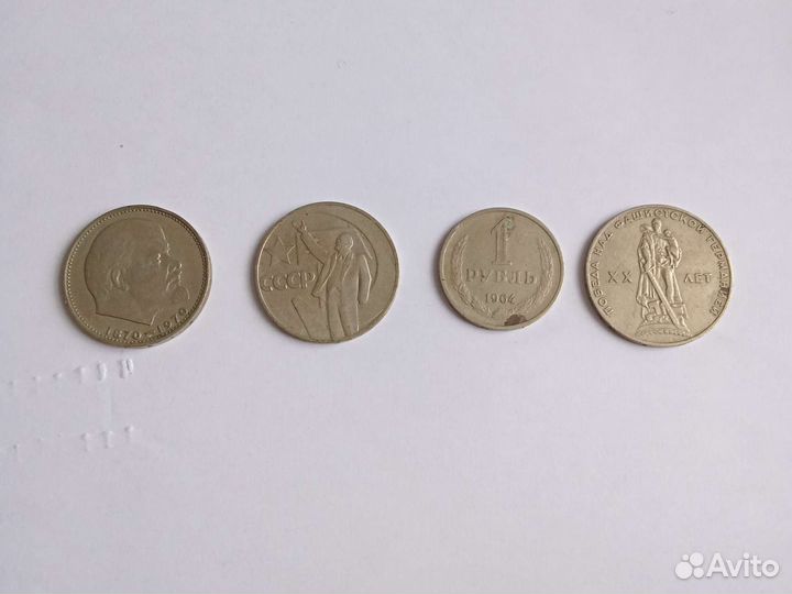 Монеты СССР