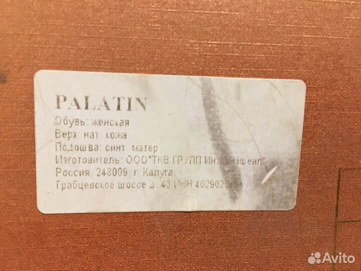 Сапоги