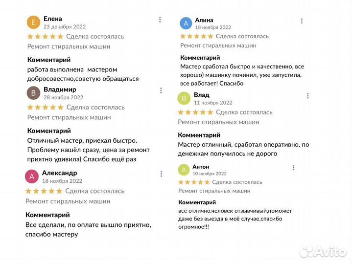 Ремонт стиральных машин