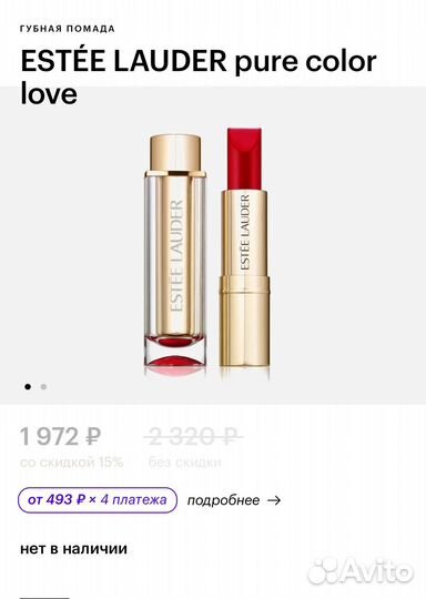 Estee lauder pure color love помада