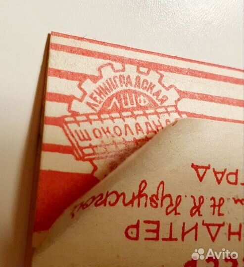 Фантик Новогодний, редкий