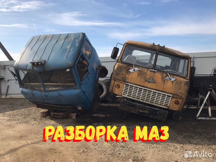 Маз 500