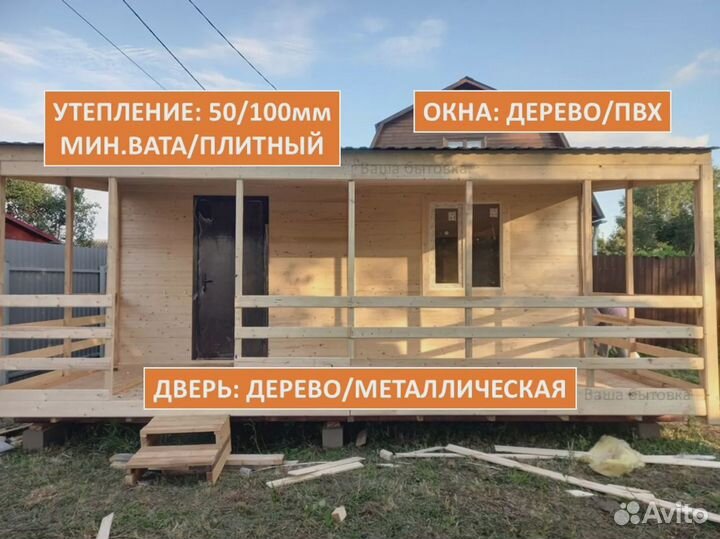 Бытовка с террасой